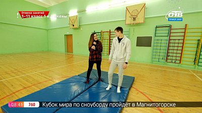 Сюжет «Как правильно падать»