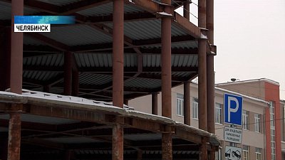 Мэрия Челябинска изымает недострой