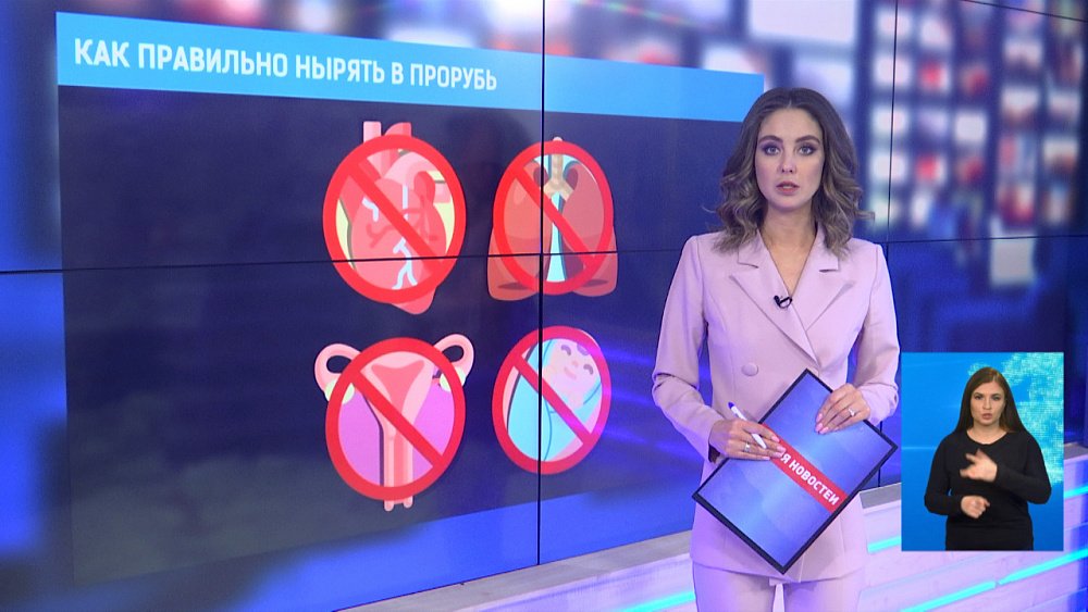 Как правильно нырять в прорубь