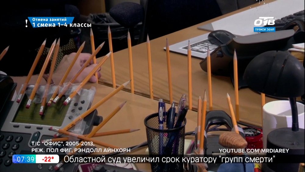 Домашний кинотеатр — Фильмы про приключения в офисе