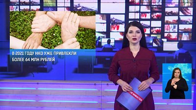 Южный Урал — в десятке по числу обладателей президентских грантов