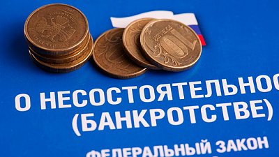 В Челябинской области на 30% сократилось число банкротств компаний 