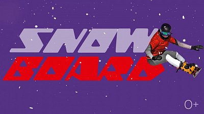 Мировой сноуборд на Южном Урале