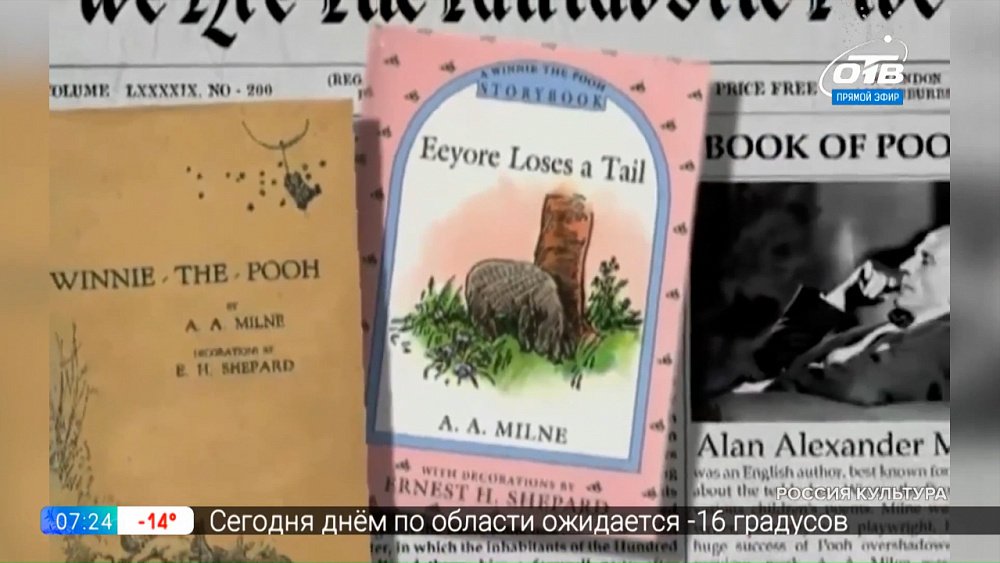 Читать — не перечитать — Романы Алана Милна для взрослых