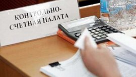 КСП Челябинской области выяснила, почему районы мало зарабатывают КСП Челябинской области выяснила, почему районы мало зарабатывают
