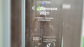Челябинское УФАС изучит законность рекламы термального комплекса «Баден-Баден» Челябинское УФАС изучит законность рекламы термального комплекса «Баден-Баден»