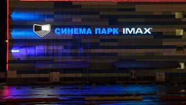 Кинотеатру «Синема парк» в Челябинске грозит закрытие Кинотеатру «Синема парк» в Челябинске грозит закрытие