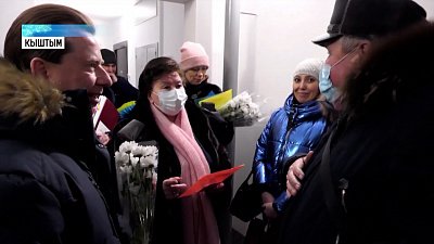 Переселенцы в Кыштыме получили новое жильё