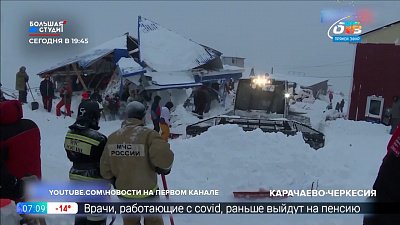 Дайджест. В стране и мире — События за 19 января 2021г.