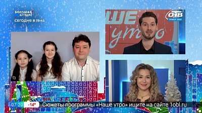 Гость на связи — Школьницы Верхнего Уфалея покорили США