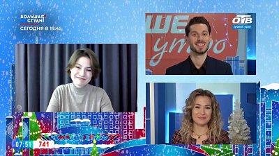 Гость на связи — День Крыма