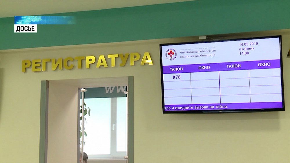 Челябинский Горздрав упразднят