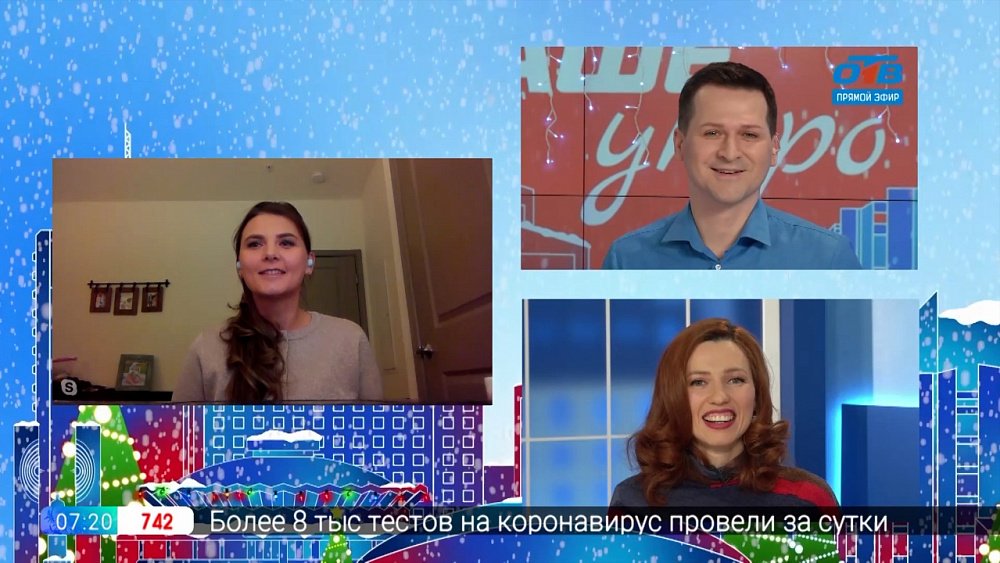 Гость на связи — Прямая связь с Вашингтоном