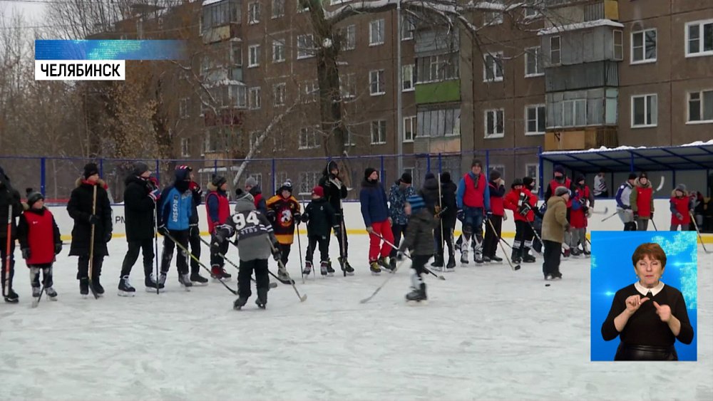 В Челябинске открылась новая хоккейная коробка
