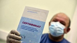 Мошенники продают челябинцам поддельные справки о вакцинации от COVID-19 Мошенники продают челябинцам поддельные справки о вакцинации от COVID-19