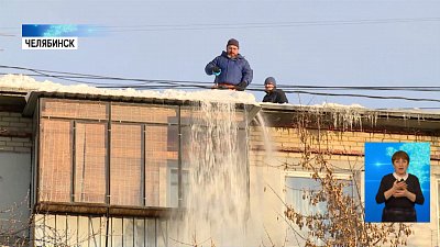 Коммунальщики чистят крыши от снега