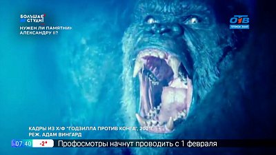 Домашний кинотеатр — Фильмы о гигантских монстрах