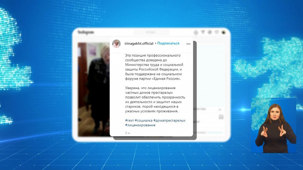 В России сейчас работают 1400 частных домов престарелых