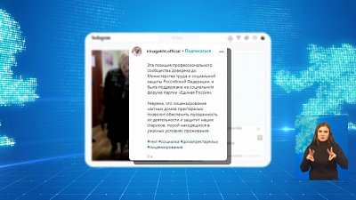 В России сейчас работают 1400 частных домов престарелых