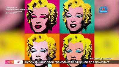 История одного шедевра — «Бирюзовая Мэрилин» Энди Уорхола