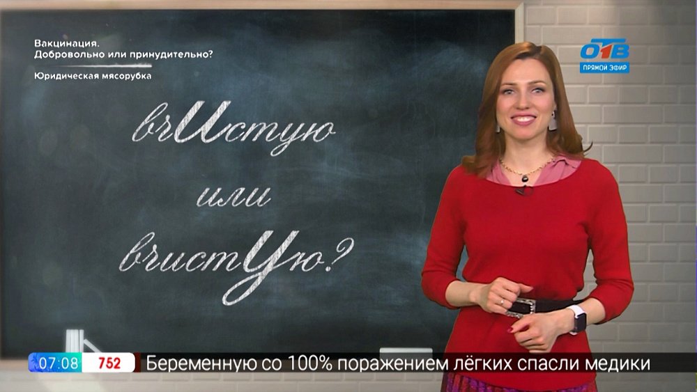 Простые правила — Ударение в слове «вчистую»