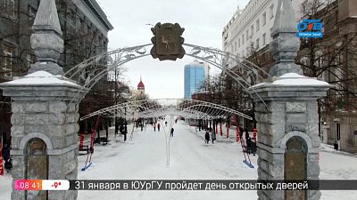 Сюжет «Неизвестные факты о Челябинской области»