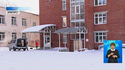 Роддом в Златоусте примет рожениц в феврале