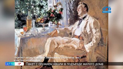 История одного шедевра — «Портрет артиста Шаляпина» Константина Коровина