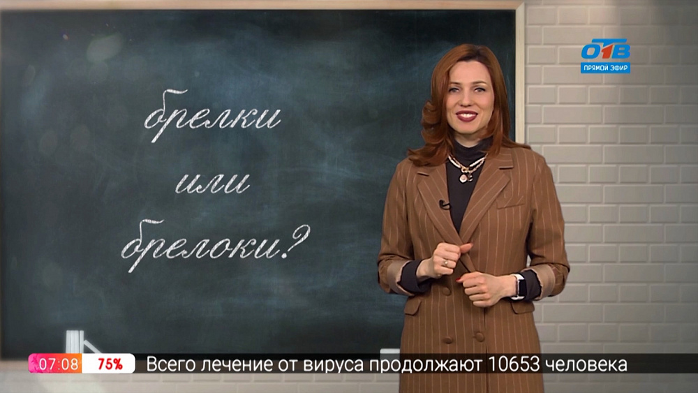 Простые правила — Брелки или брелоки