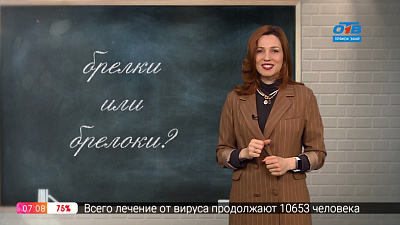 Простые правила — Брелки или брелоки
