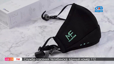 Инспектор Гаджет — Защитная маска с функцией плеера