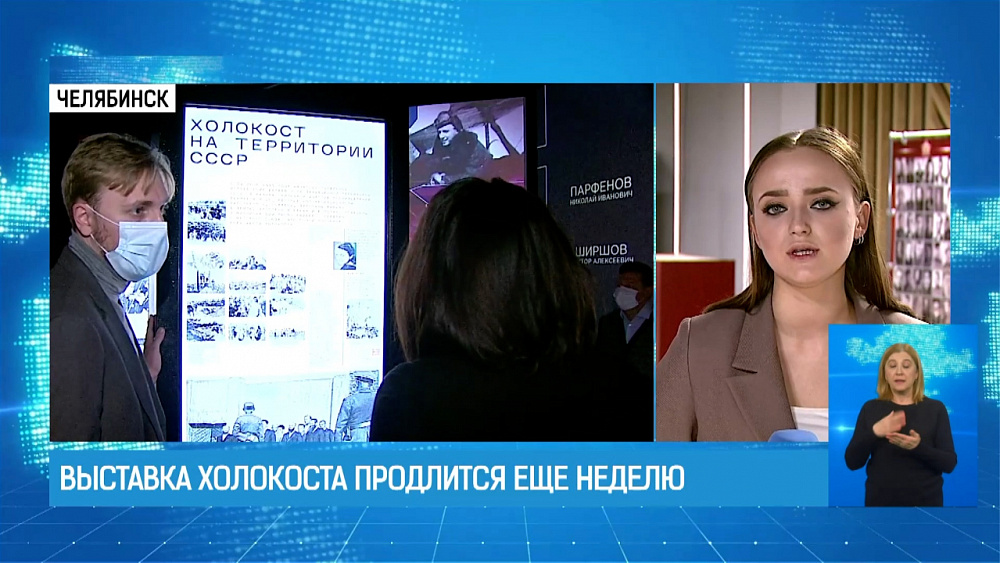 Выставка о Холокосте продлится еще неделю