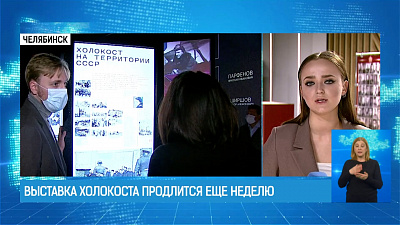 Выставка о Холокосте продлится еще неделю