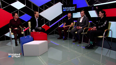 Большая студия 03.02.2021