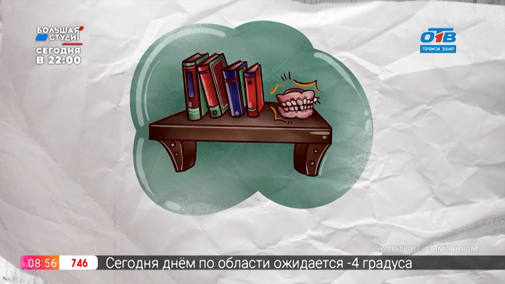 Добавь обороты — Фразеологизм «положить зубы на полку»