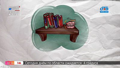 Добавь обороты — Фразеологизм «положить зубы на полку»