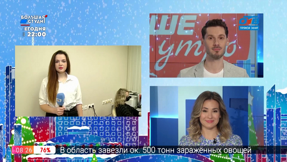 Гость на связи — Мониторинг воздуха в Челябинске