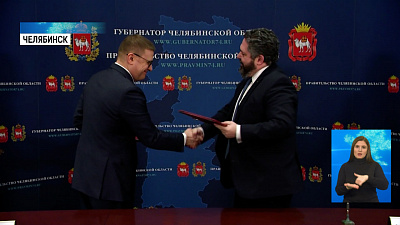 Текслер подписал соглашение с фондом «Русь»