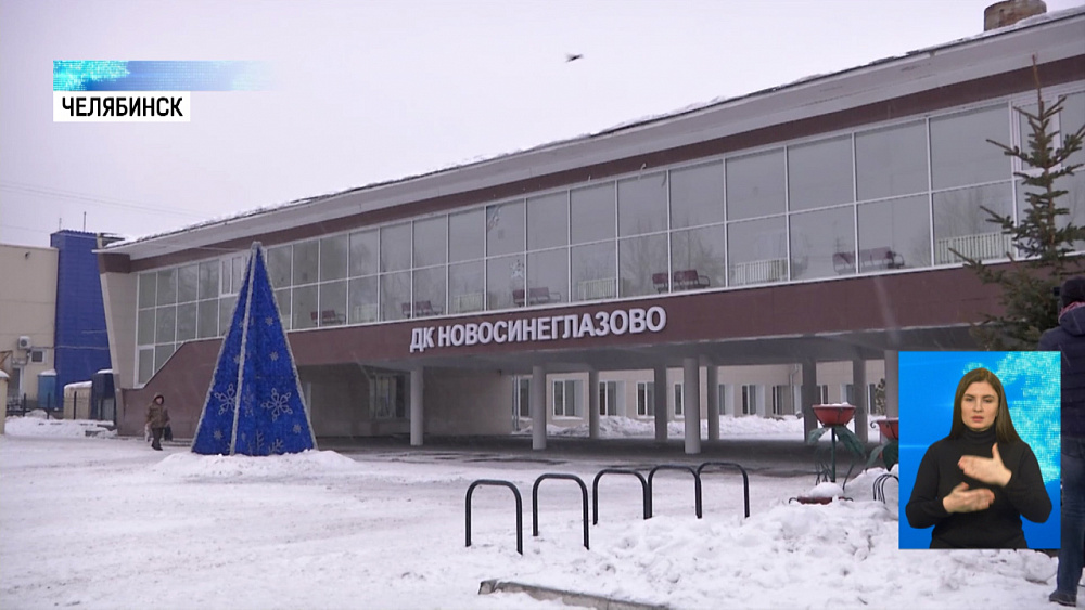 В Новосинеглазово открылся дворец культуры