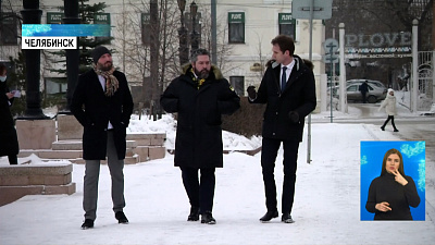 Потомку Романовых показали Челябинск