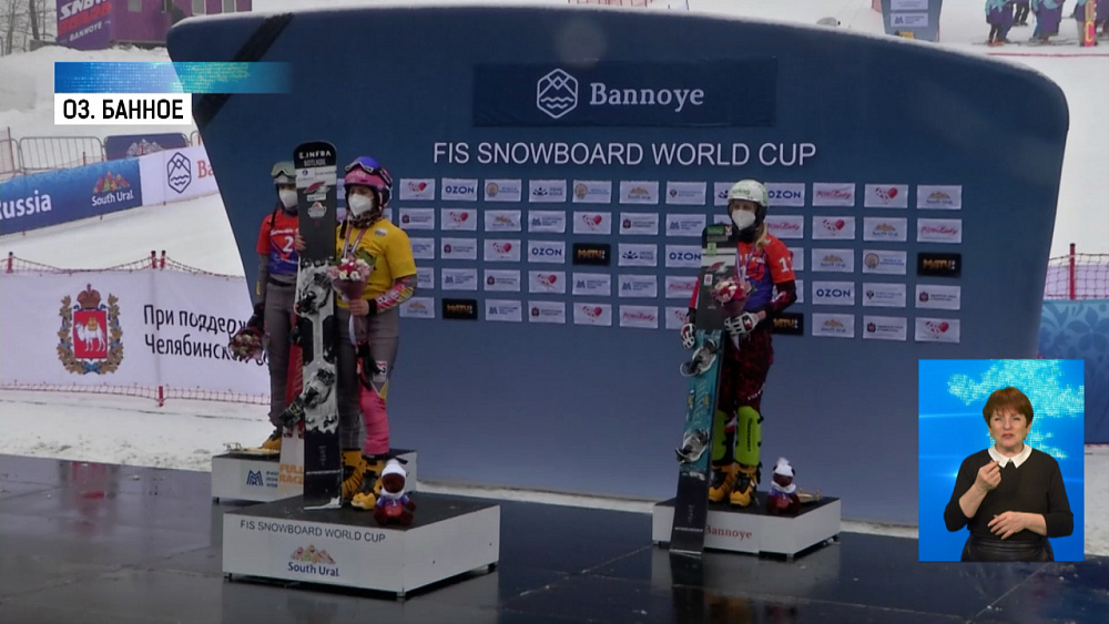 На Банном прошел этап Кубка мира по сноуборду