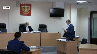 Миасцу огласили приговор по делу о контрабанде