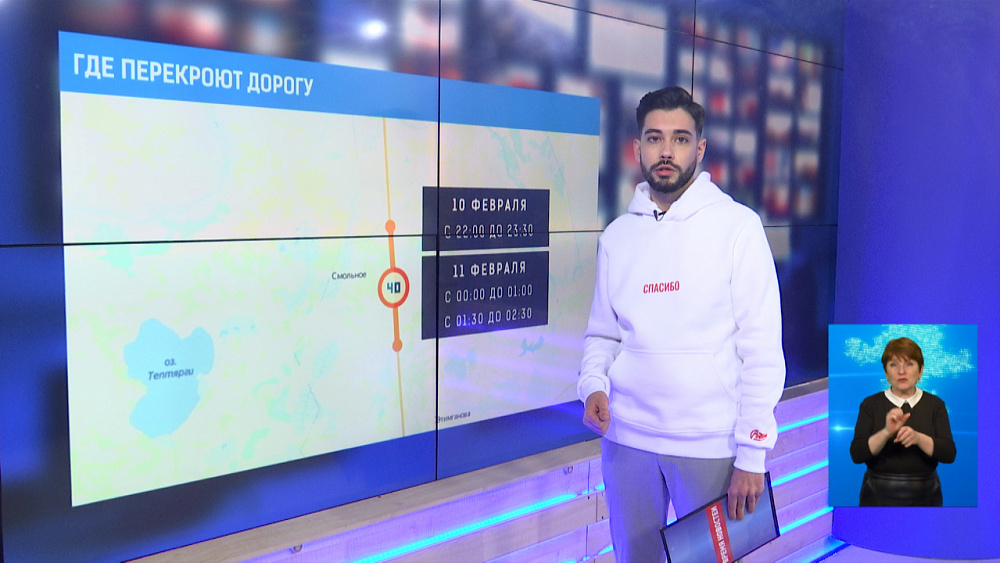 Где перекроют дорогу