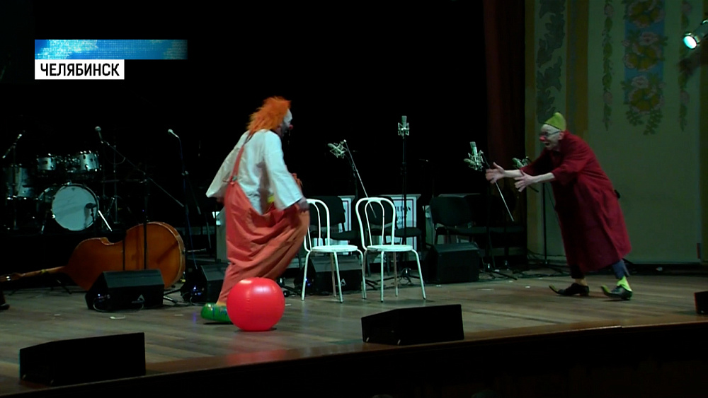 В Челябинской области стартовал фестиваль музыкального юмора