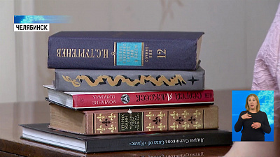 Челябинцы могут подарить книги библиотекам