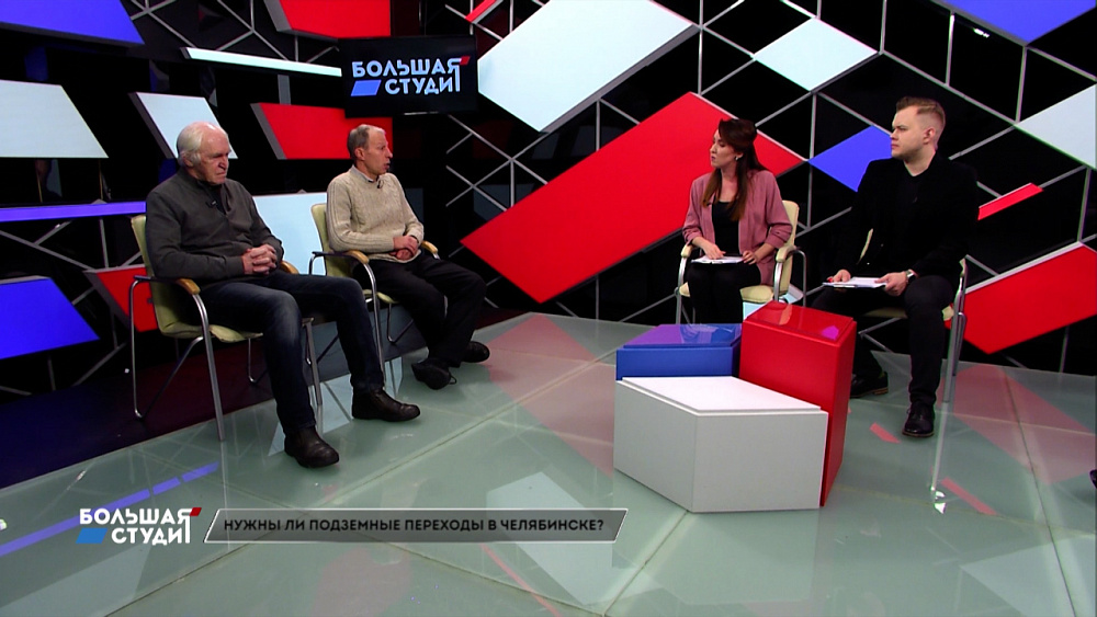 Большая студия 10.02.2021