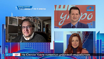 Гость на связи — Год науки и технологий в Публичной библиотеке