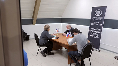 Олег Колесников ведёт приём в центре правовой поддержки