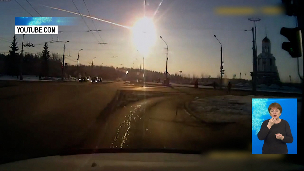 Челябинскому метеориту — 8 лет