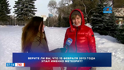 Опрос — А был ли это метеорит?